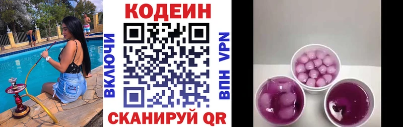 цены   Тетюши  hydra как зайти  Кодеиновый сироп Lean напиток Lean (лин) 