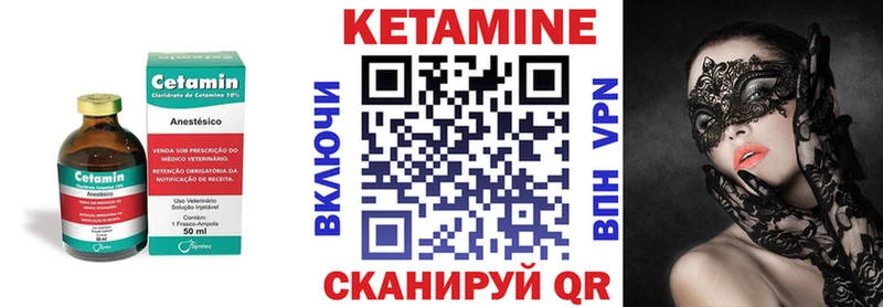 КЕТАМИН VHQ Тетюши