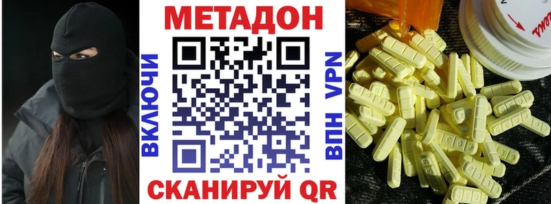 где найти наркотики  Тетюши  Метадон methadone 